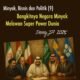 Minyak, Bisnis dan Politik (9) BANGKITNYA NEGARA MINYAK MELAWAN SUPERPOWER DUNIA – OPEC, Riwayatmu Dulu dan Kini